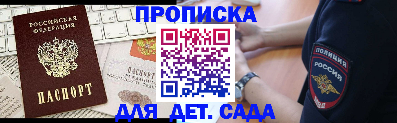 регистрация для школы в Белорецке